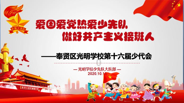 天命奇御