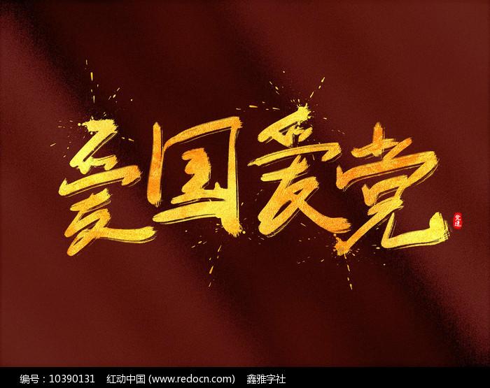 死神VS火影3.2
