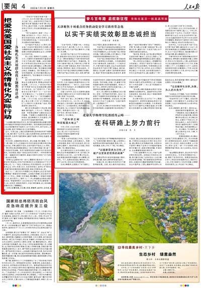瑞德的冒险之旅中文版