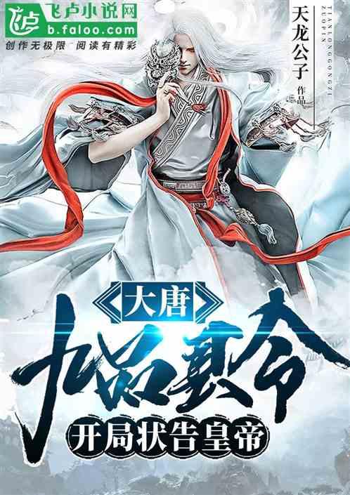 4399斗罗大陆